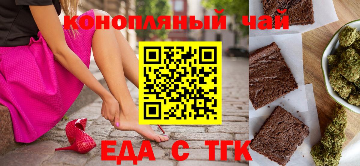 Cannafood марихуана  Вход с VPN  Урюпинск 