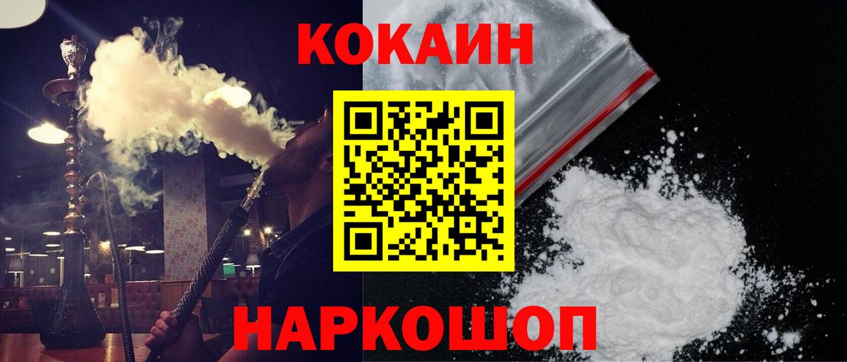 Cocaine VHQ Урюпинск