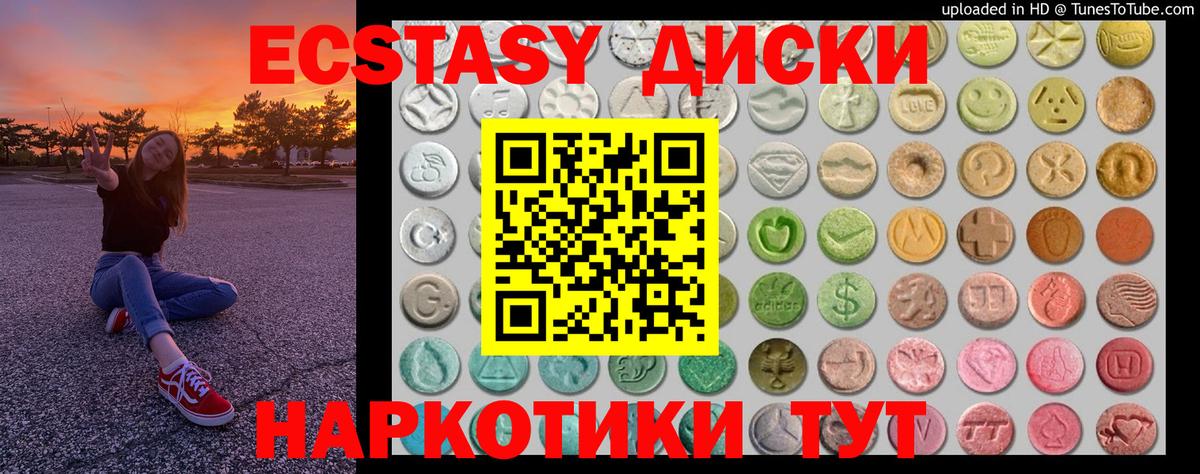 Ecstasy круглые Урюпинск