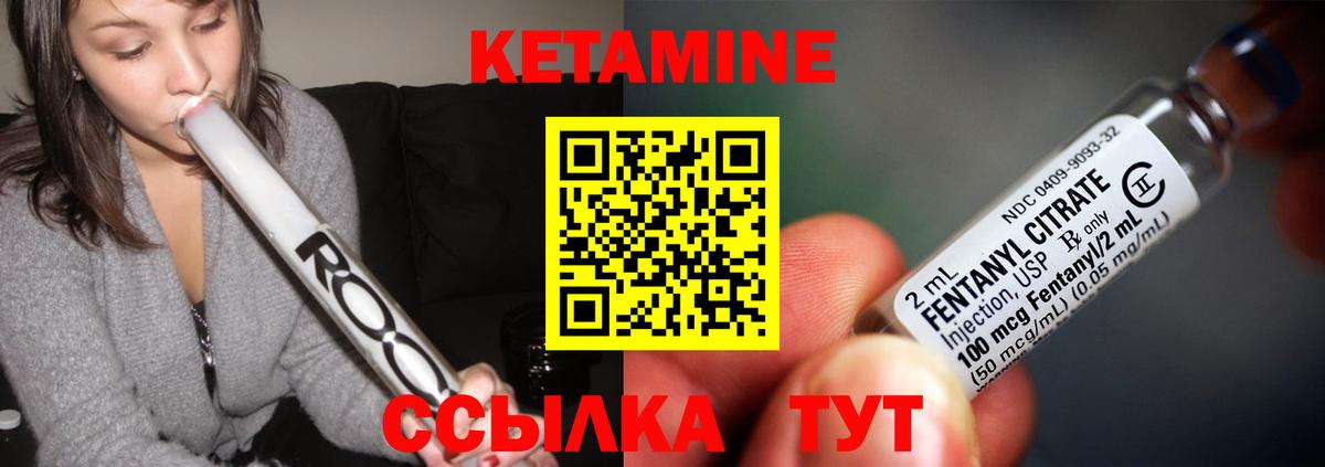 Урюпинск  Кетамин ketamine  Кетамин ketamine  Вход с VPN 