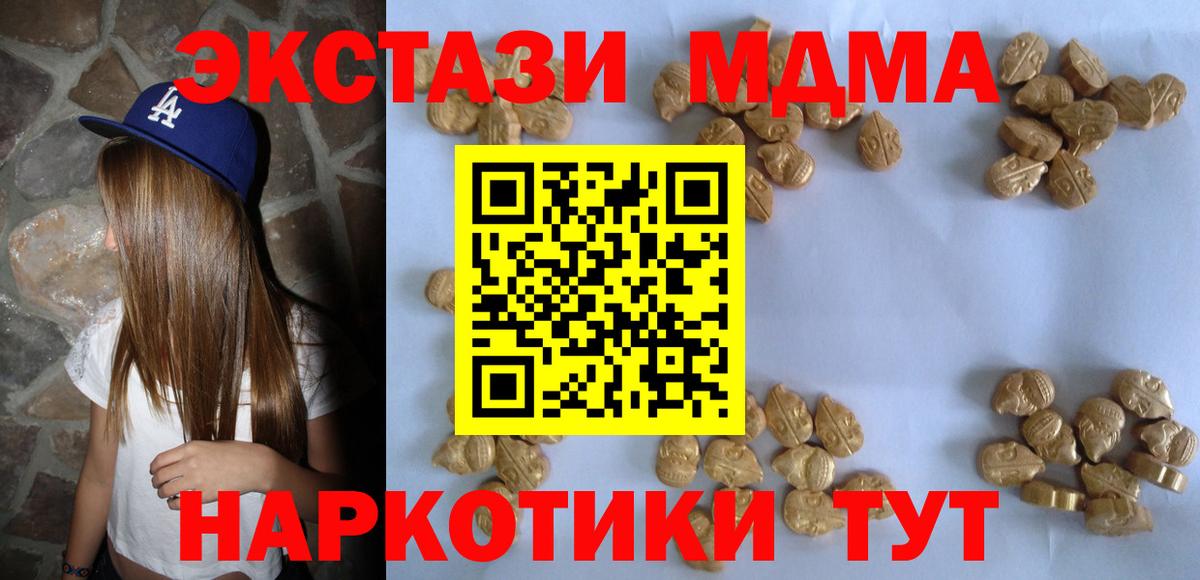 Урюпинск  МДМА молли  Вход с VPN 