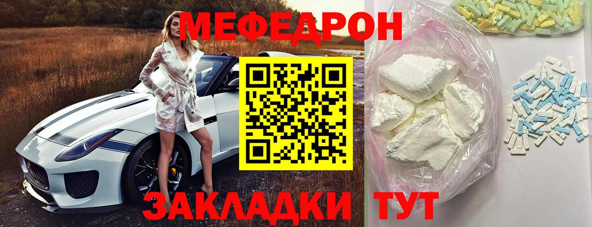 Урюпинск  МЯУ-МЯУ VHQ  Вход с VPN  МЯУ-МЯУ  МЯУ-МЯУ VHQ  Мефедрон 