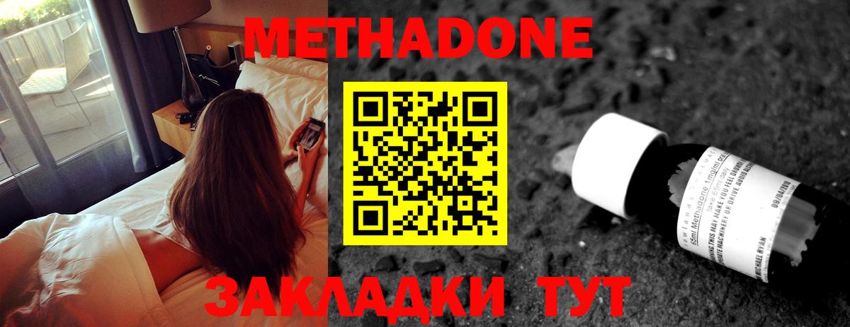 Метадон кристалл Урюпинск
