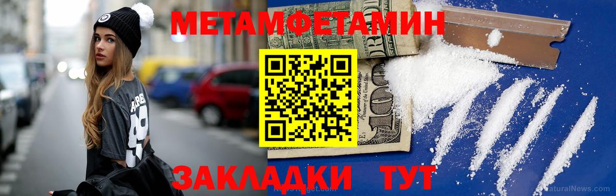 МЕТАМФЕТАМИН кристалл Урюпинск