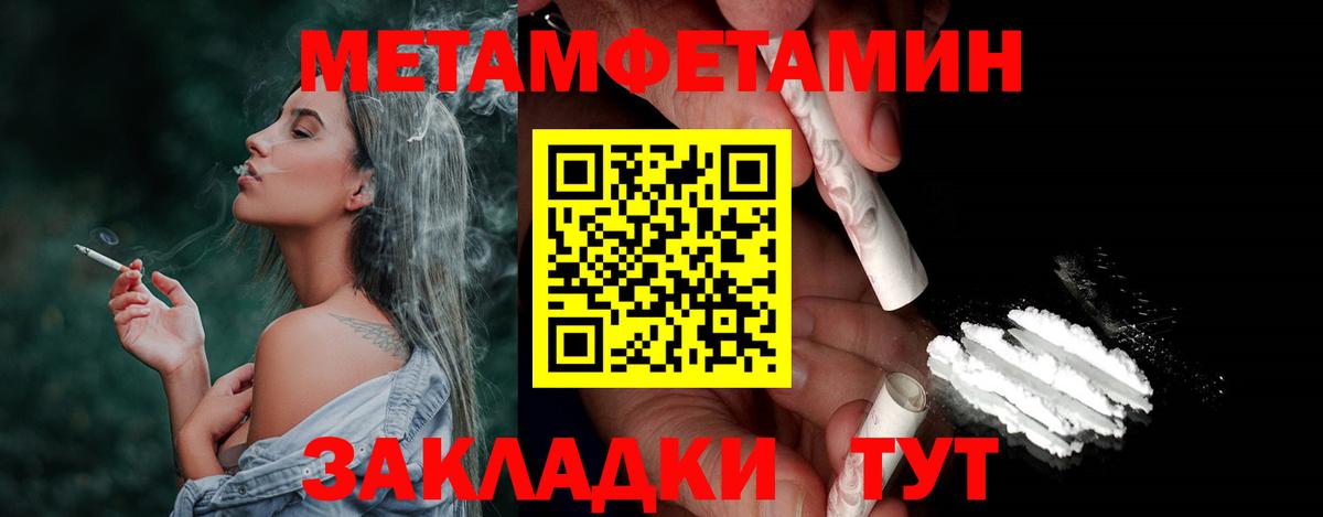 Урюпинск  МЕТАМФЕТАМИН Methamphetamine  МЕТАМФЕТАМИН Methamphetamine  Вход с VPN 