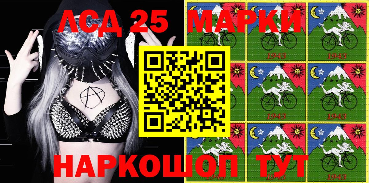 Наркотические марки 1,5мг  Вход с VPN  Урюпинск 