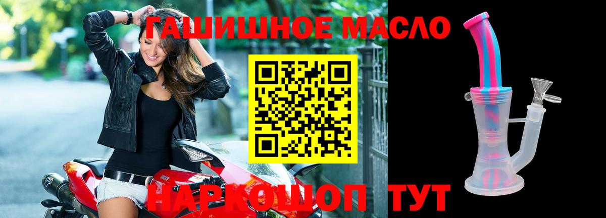 Дистиллят ТГК гашишное масло  Вход с VPN  Урюпинск 