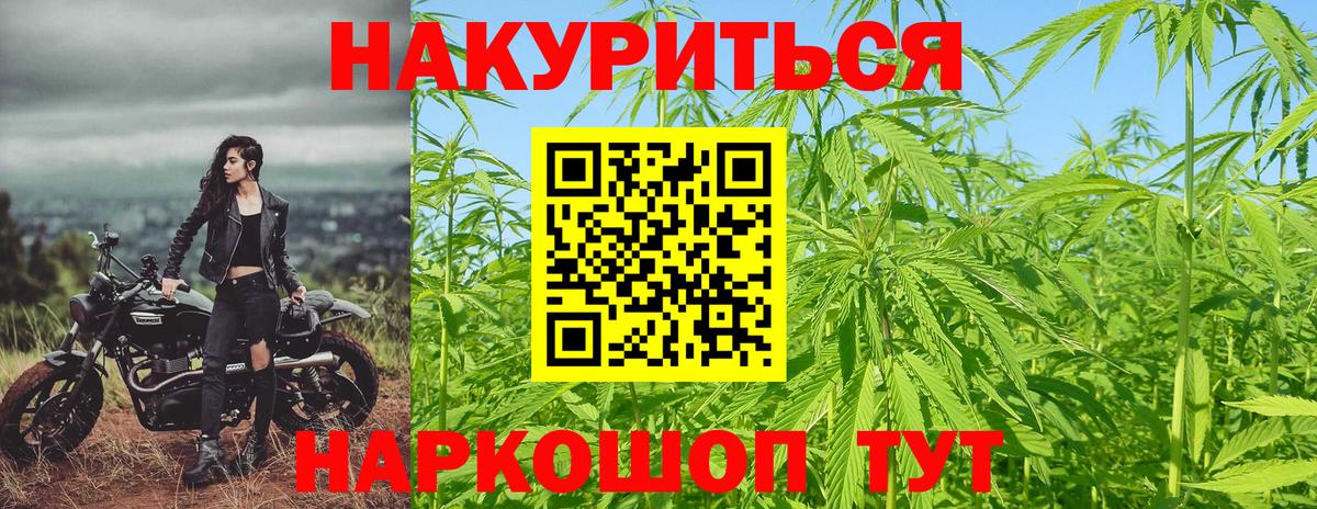 Каннабис AK-47 Урюпинск